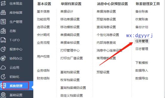 深圳用友售后服务
