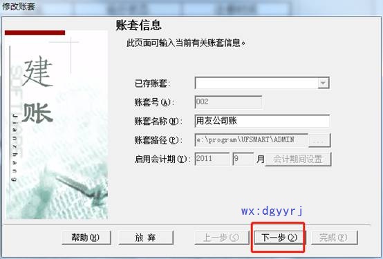 用友深圳分公司