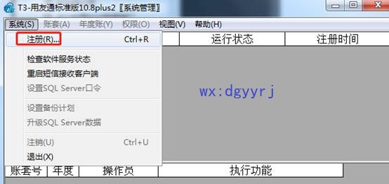 深圳用友