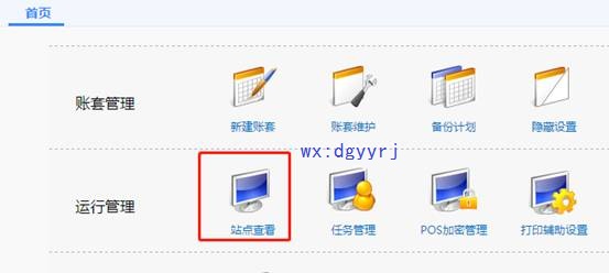 深圳用友售后服务