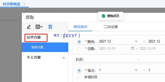 深圳用友代理商