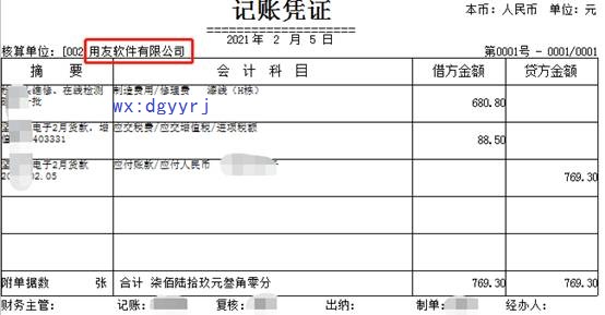 用友深圳分公司