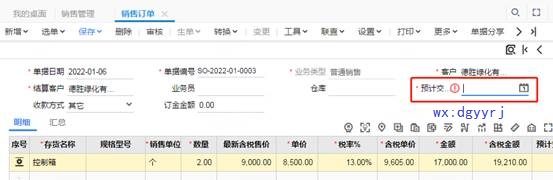 深圳用友售后服务