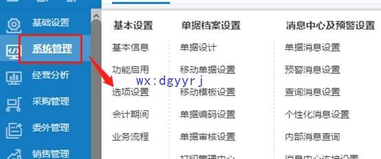 深圳用友软件