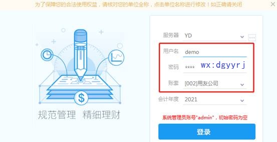 用友深圳分公司
