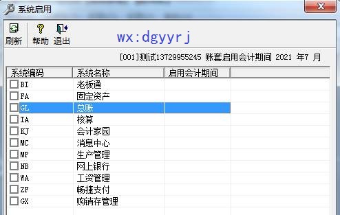 深圳用友