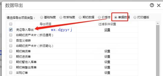 深圳用友软件