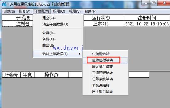 用友深圳分公司