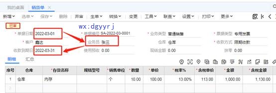 深圳用友软件有限公司