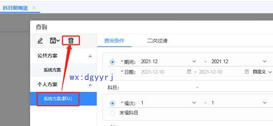 深圳用友代理商