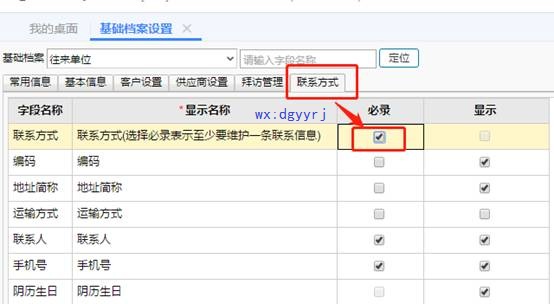 深圳用友代理商