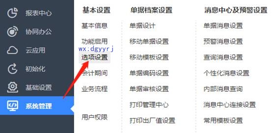 深圳用友软件有限公司