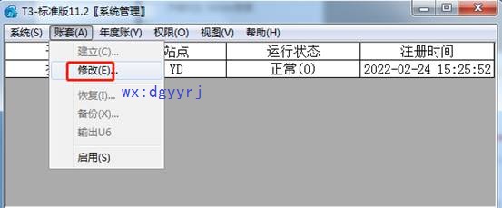 用友深圳分公司
