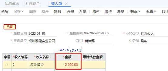 深圳用友代理商