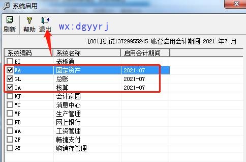 深圳用友