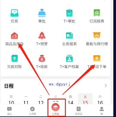 深圳用友售后服务