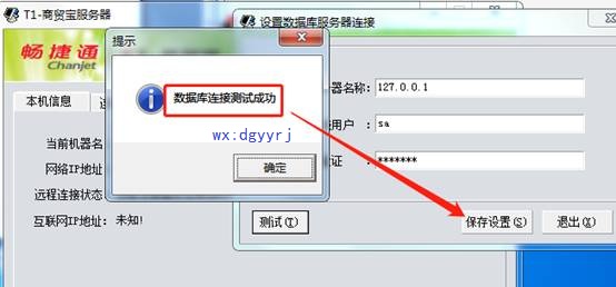 深圳用友公司地址