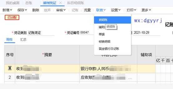 深圳用友代理商