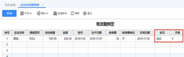 深圳用友软件有限公司