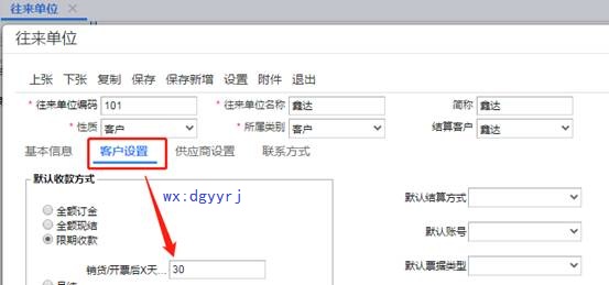 深圳用友软件有限公司