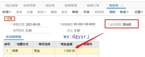深圳用友软件