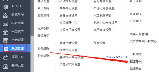 深圳用友软件