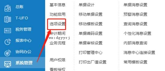 深圳用友