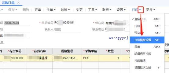 用友深圳分公司