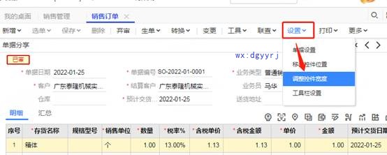 深圳用友软件