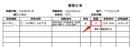 深圳用友软件
