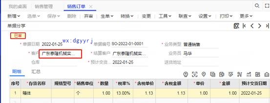 深圳用友软件