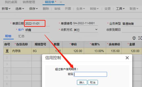 深圳用友