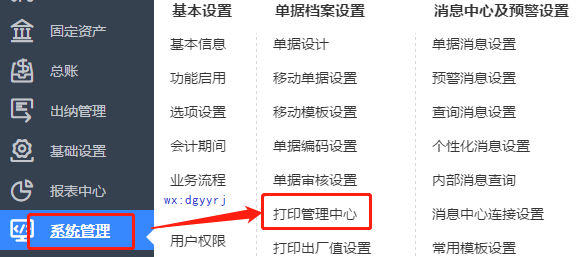 深圳用友售后服务
