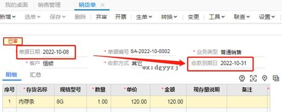 深圳用友