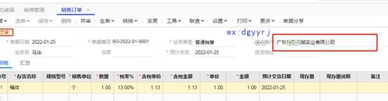 深圳用友软件