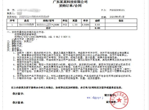 用友深圳分公司