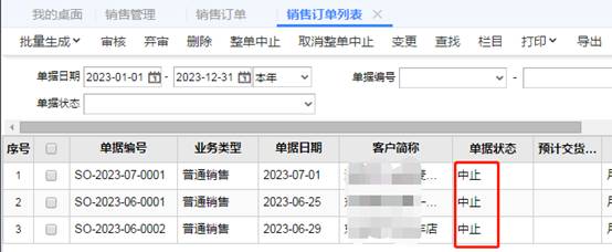 深圳用友软件有限公司