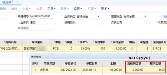 深圳用友软件