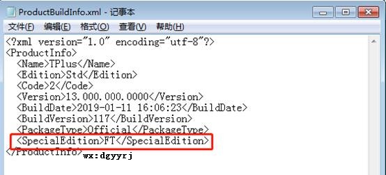 深圳用友软件有限公司