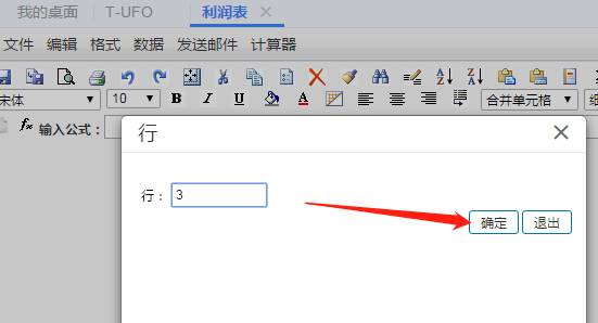用友深圳分公司