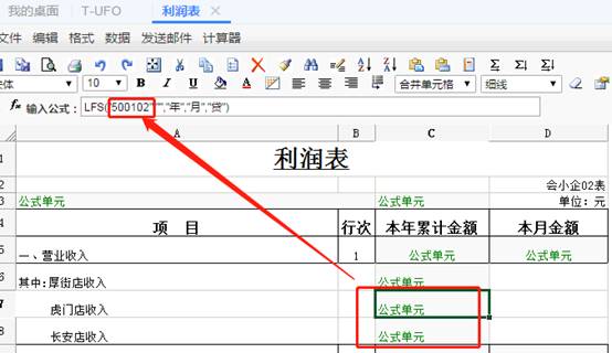 用友深圳分公司