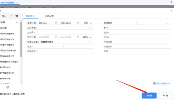 深圳用友代理商