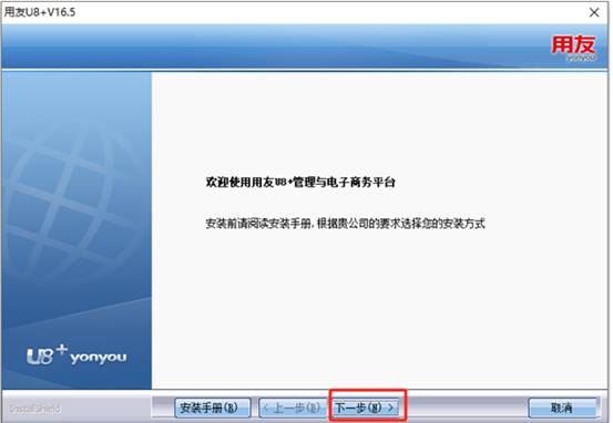 广州用友软件有限公司