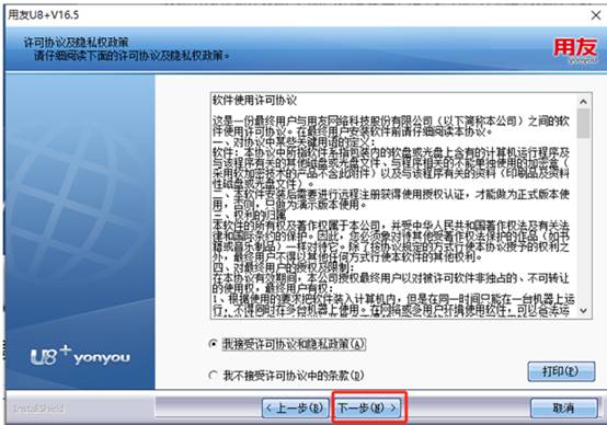 广州用友软件有限公司
