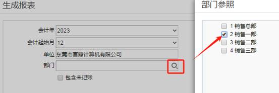 深圳用友售后服务