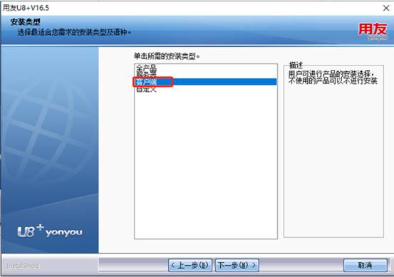 广州用友软件有限公司