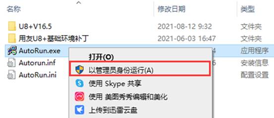 广州用友软件有限公司