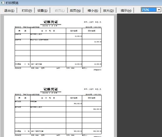 深圳用友软件有限公司