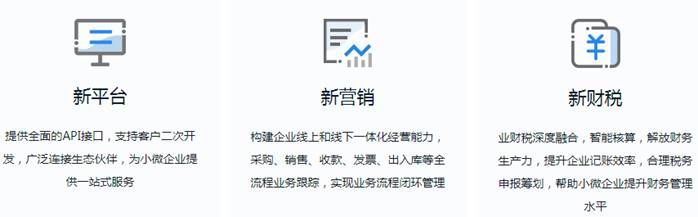 东莞金蝶代理商