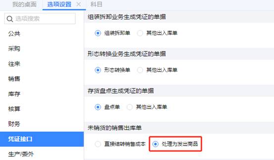 深圳用友软件有限公司